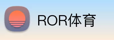 ROR体育 Logo